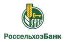 Банк Россельхозбанк в Новофедоровке